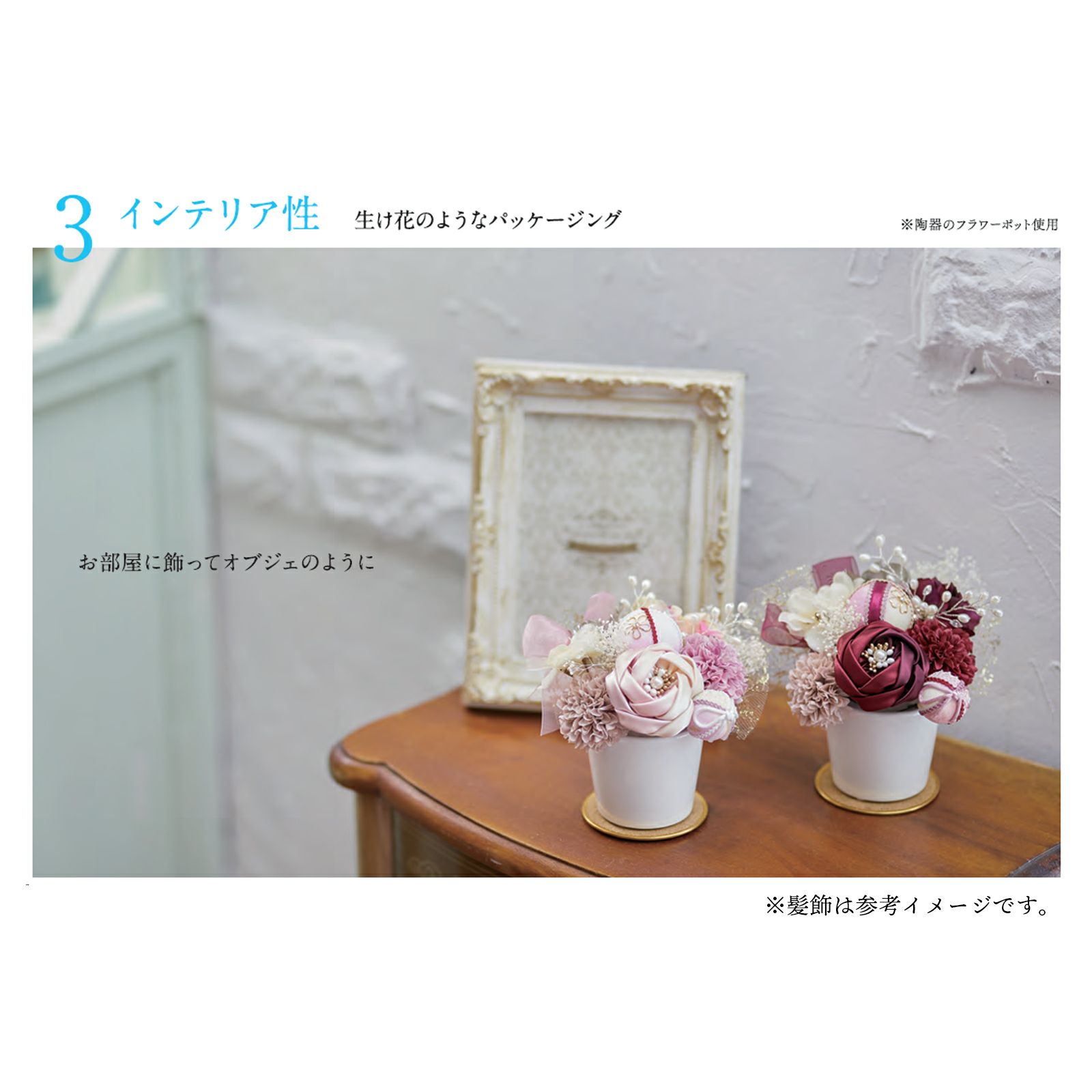 髪飾り つまみ Uピン 10点セット フラワーポット ゴールドベージュ・ホワイトシルバー・ワインレッド ブーケ、蝶 日本製