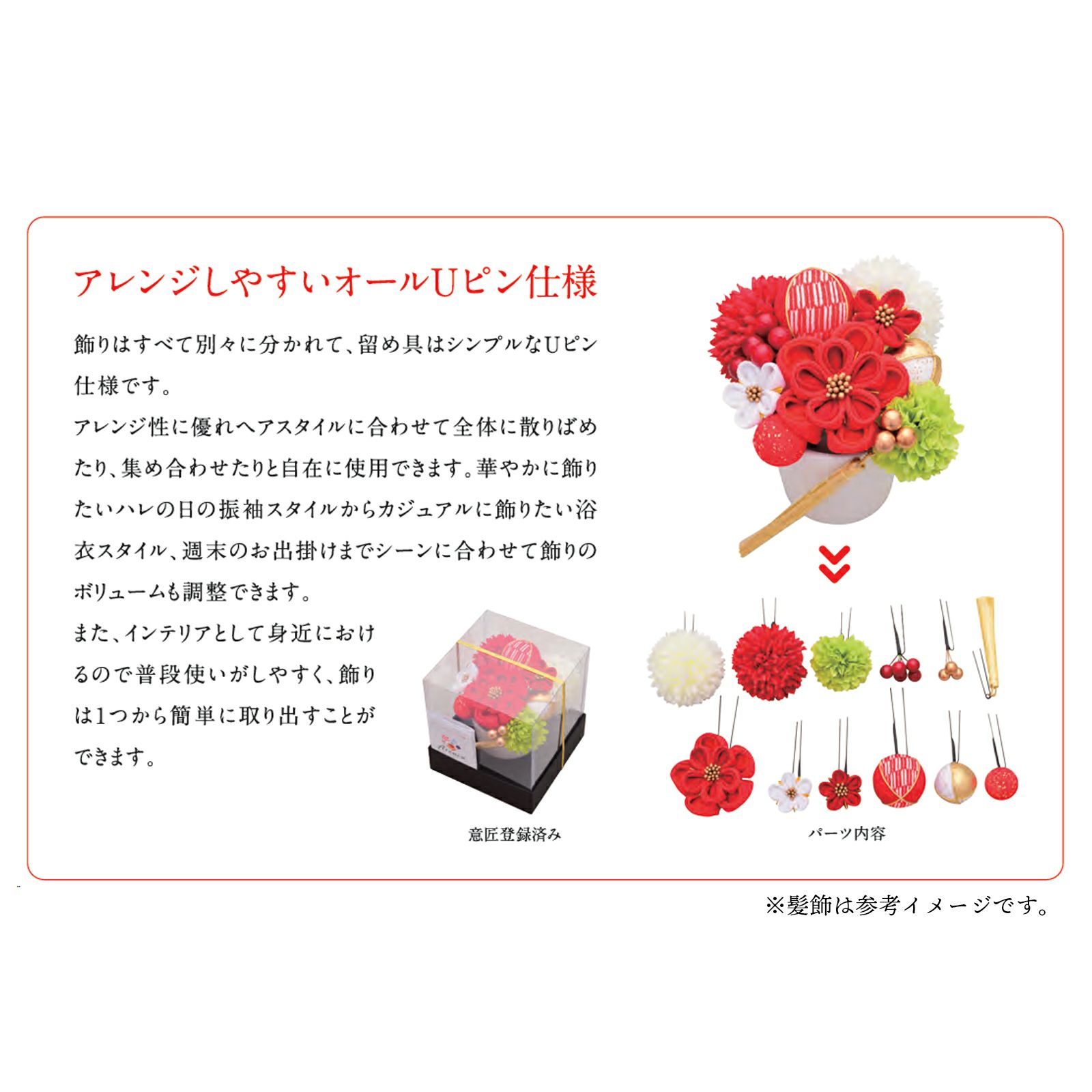 髪飾り つまみ Uピン 10点セット フラワーポット ゴールドベージュ・ホワイトシルバー・ワインレッド ブーケ、蝶 日本製