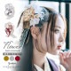 髪飾り つまみ Uピン 10点セット フラワーポット ゴールドベージュ・ホワイトシルバー・ワインレッド ブーケ、蝶 日本製