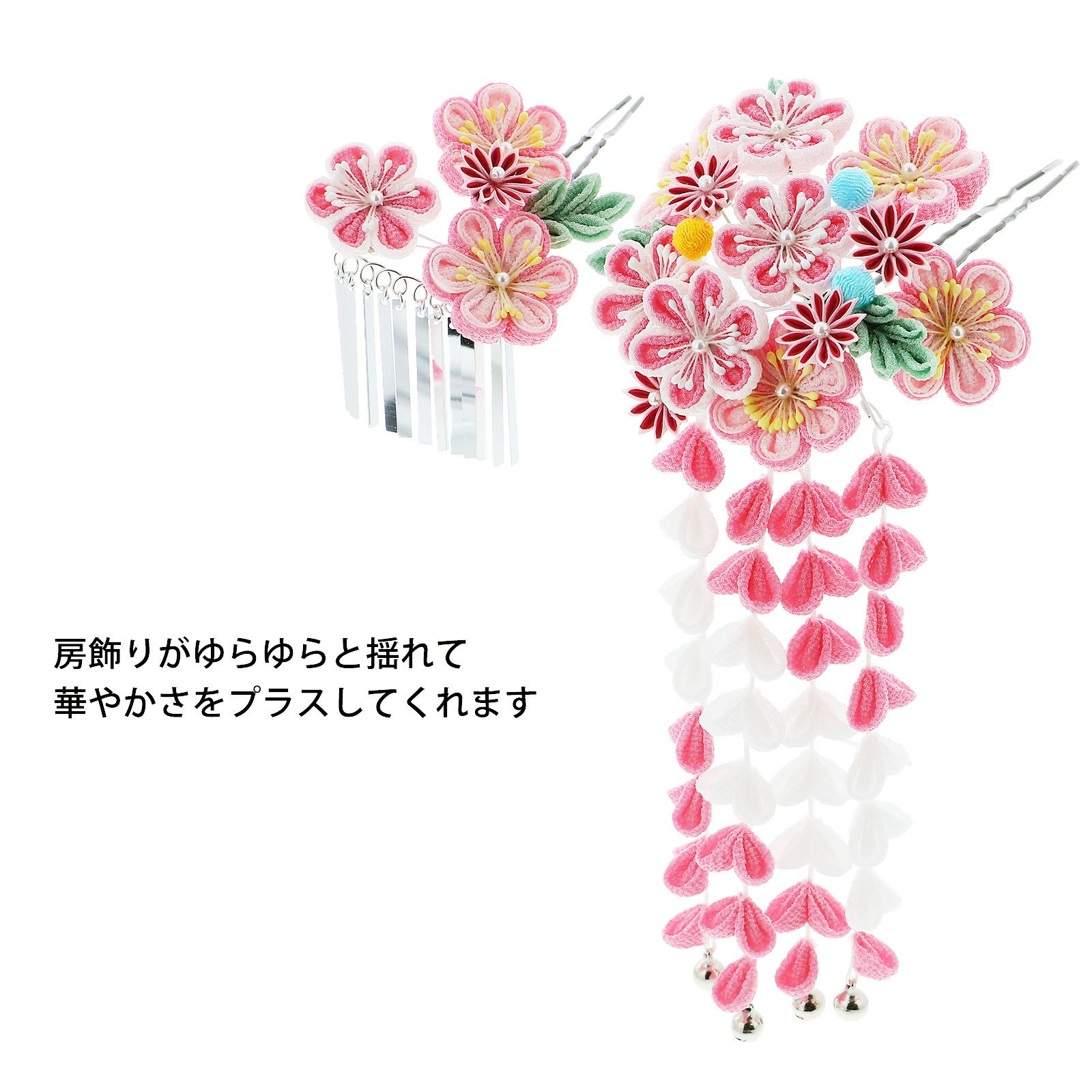 髪飾り つまみ細工かんざし2本セット 「桃×白 梅 髪飾り つまみ細工かんざし2本セット 「桃×白 梅