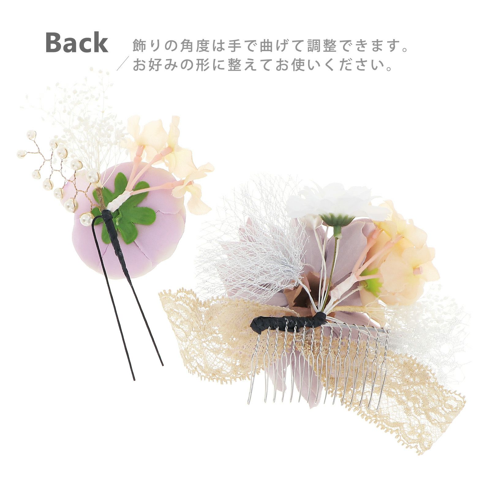 髪飾り 成人式 コームとUピン 2点セット「TOKYO KAREN パープルグレー