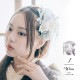 髪飾り 成人式 つまみ髪飾り Uピン 15点セット フラワーポット ホワイト・オールドピンク・ベビーブルー×ピンク・ロイヤルブルー リボンダリアと蝶 Arenca No.8396 日本製