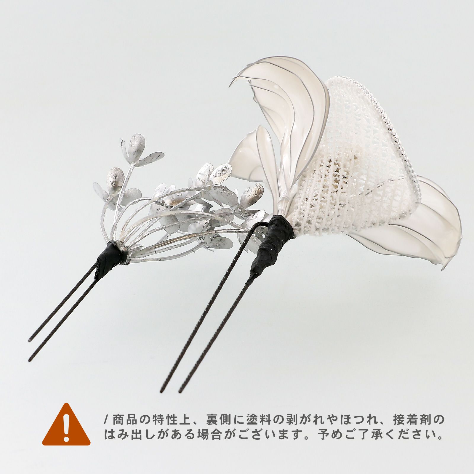 髪飾り 成人式 花髪飾り Uピン 11点セット フラワーポット 金・銀 レース、ディップフラワー Arenca No.8399 日本製
