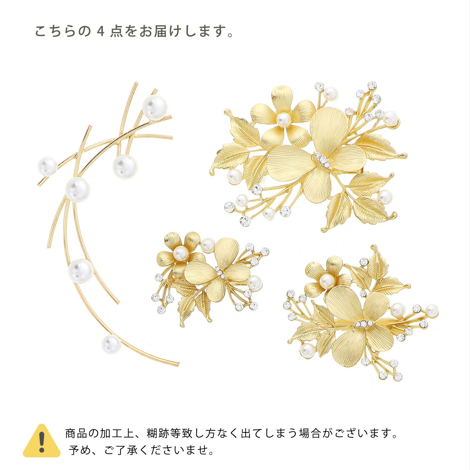 セール・キャンペーン | クリップ 蝶と花枝」パール 4点セット「ゴールド 卒業式 成人式 髪飾り KAMIKAZARI 京都きもの夢館 | 指輪・リング