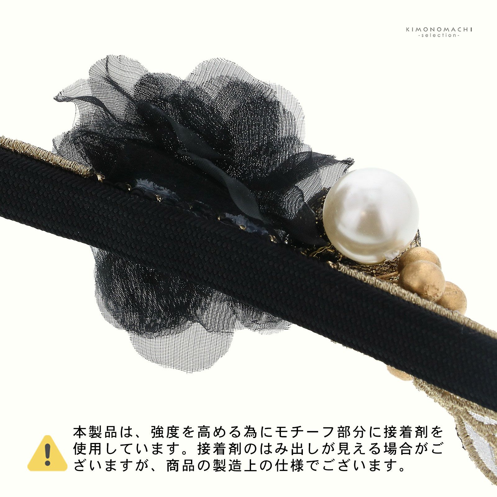帯締め 振袖用 帯〆 正絹 単品 チュールフラワーとリーフレース ブラック・ホワイト 日本製