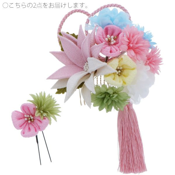 振袖髪飾り2点セット「ピンク色　お花、房飾り」お花髪飾り