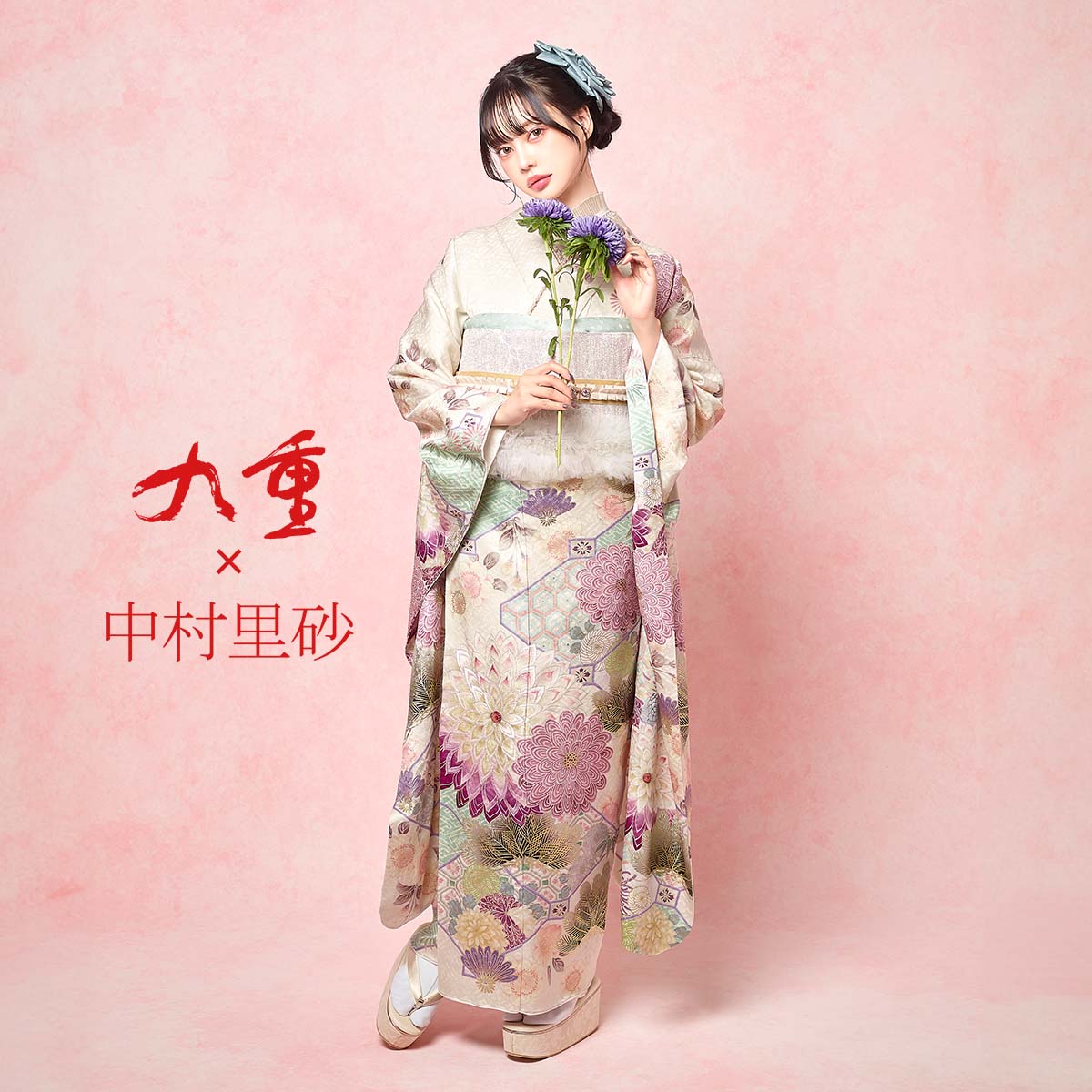 九重×中村里砂 九重×中村里砂　クリーム　蜀江文に菊（【振袖・袋帯・長襦袢のセット商品です】）