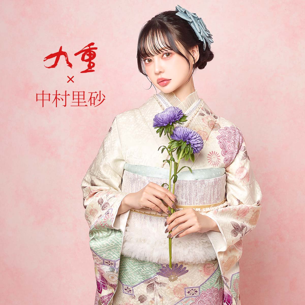 九重×中村里砂 九重×中村里砂　クリーム　蜀江文に菊（【振袖・袋帯・長襦袢のセット商品です】）