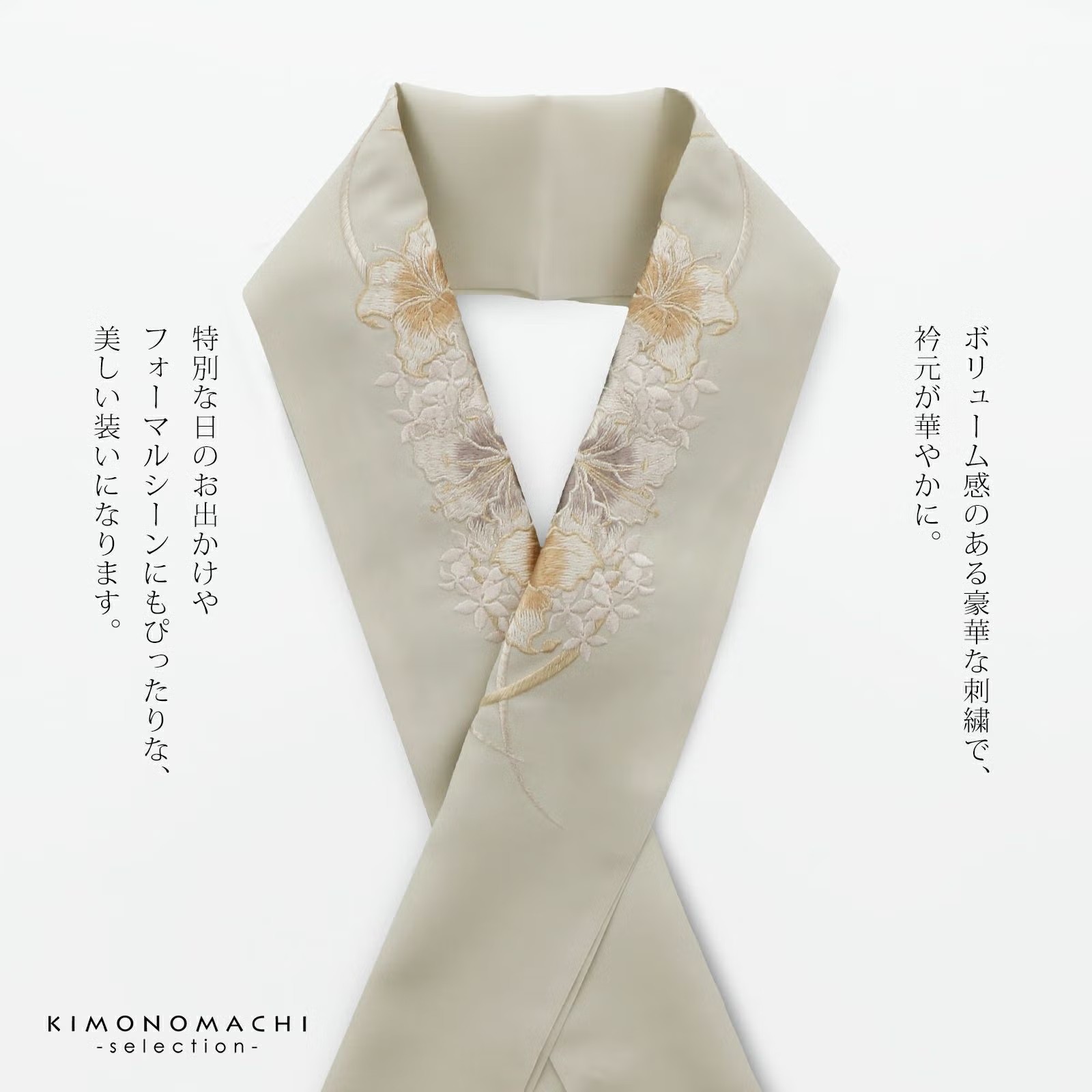 半衿 刺繍半衿 単品 silelly シルエリー「リリー グレージュ」日本製