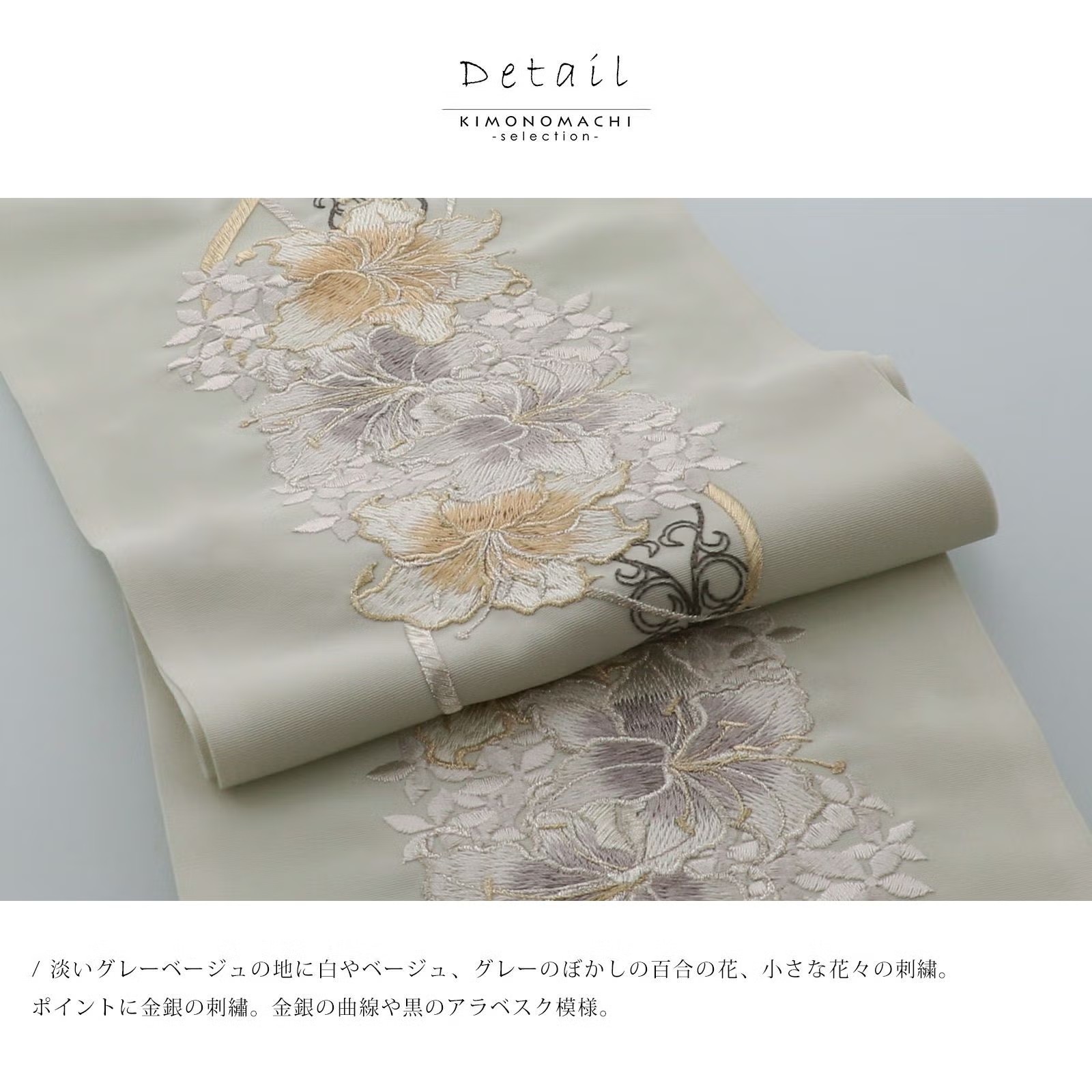 半衿 刺繍半衿 単品 silelly シルエリー「リリー グレージュ」日本製