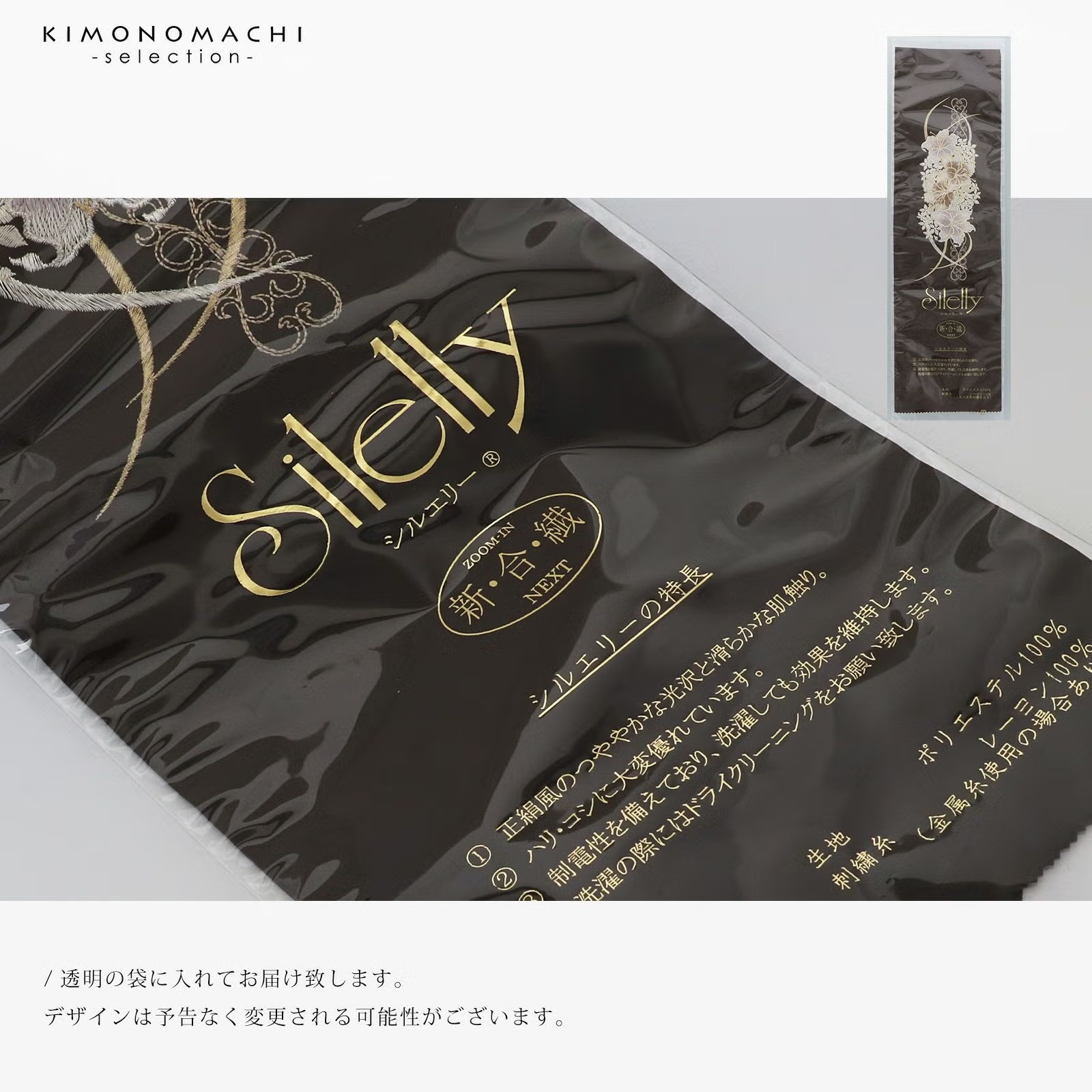 半衿 刺繍半衿 単品 silelly シルエリー「リリー ブラック」日本製