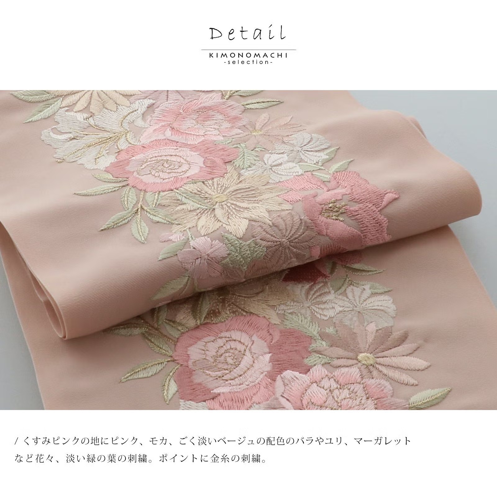 半衿 刺繍半衿 単品 silelly シルエリー「ローズ ミスティピンク」日本製
