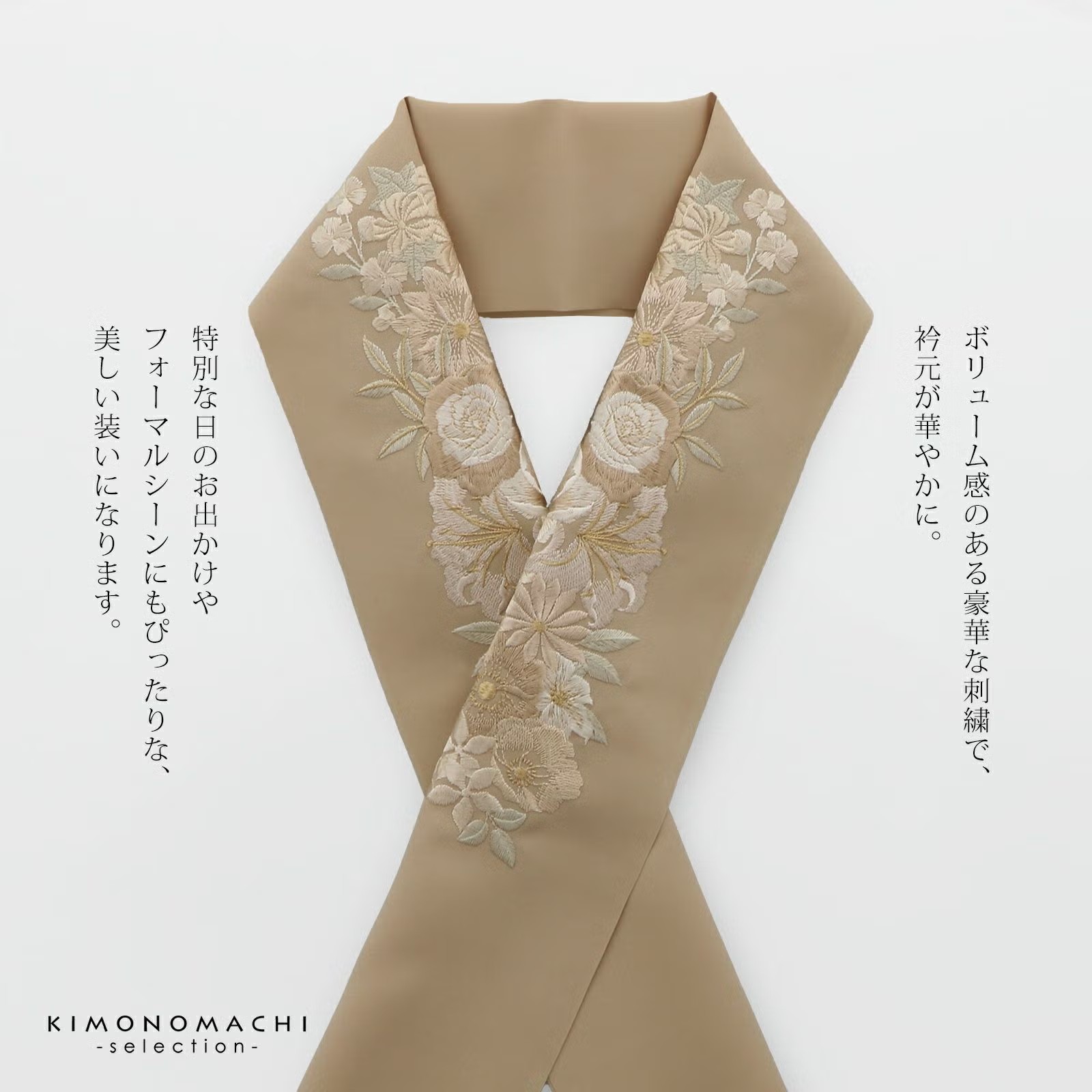 半衿 刺繍半衿 単品 silelly シルエリー「ローズ ベージュ」日本製