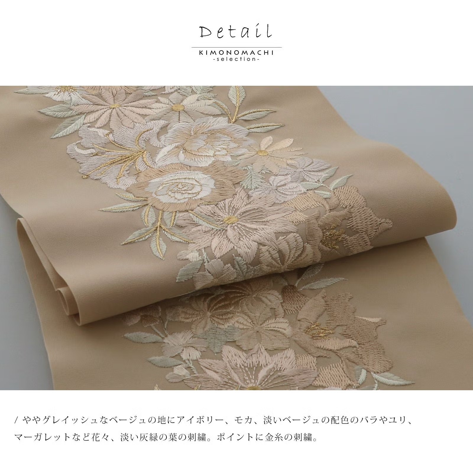 半衿 刺繍半衿 単品 silelly シルエリー「ローズ ベージュ」日本製