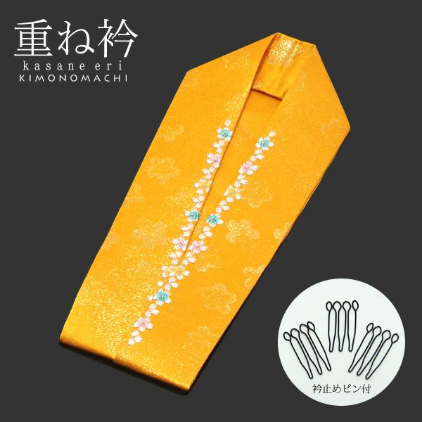 正絹重ね衿 黄色 白桜刺繍 刺繍重ね衿