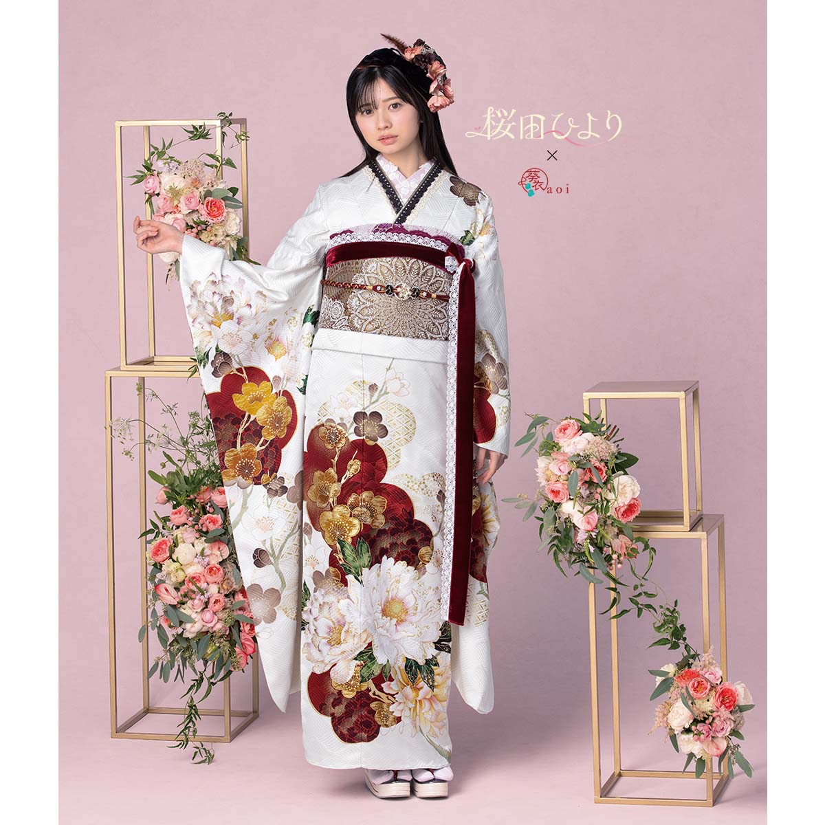 桜田ひより 白　菊牡丹に梅（【振袖・袋帯・長襦袢のセット商品です】）