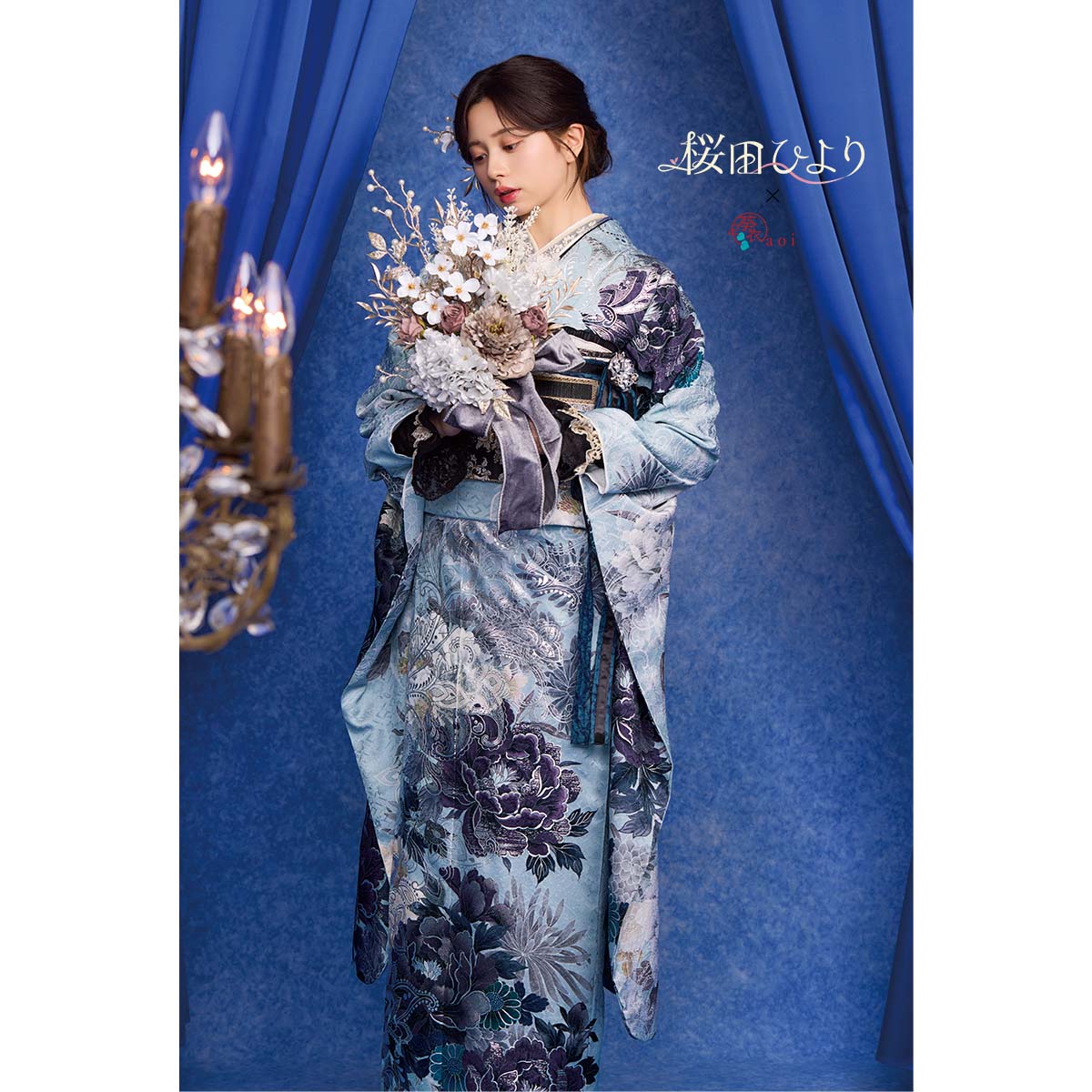 桜田ひより ブルーグレー　牡丹に銀彩（【振袖・袋帯・長襦袢のセット商品です】）