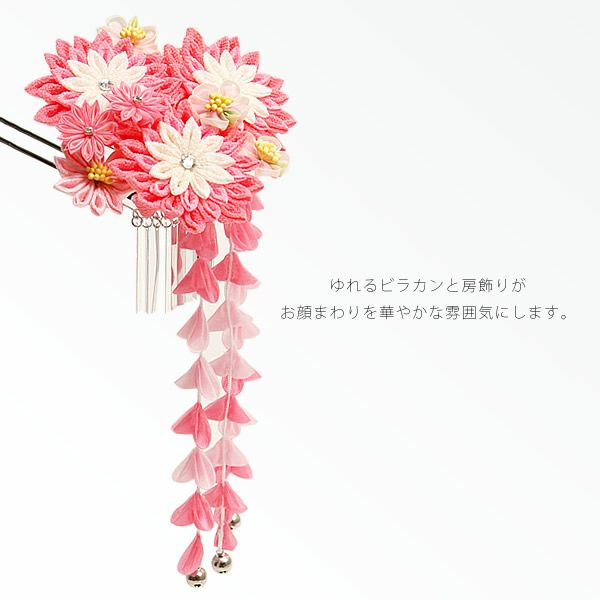 つまみ細工髪飾り単品「ピンク色 つまみのお花、房飾り」