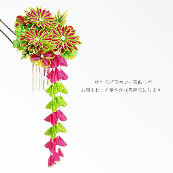 つまみ細工細工髪飾り単品「グリーン×ラズベリー 剣つまみ