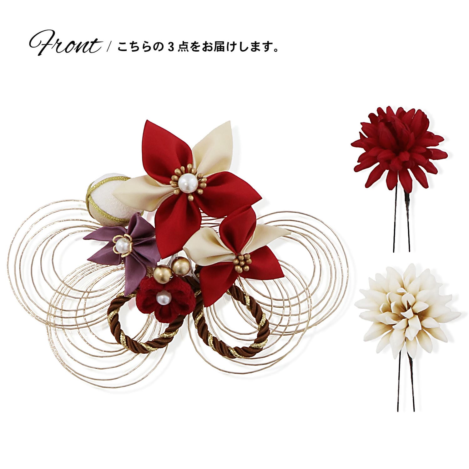 髪飾り 卒業式 コームとUピンの3点セット「菱つまみのお花と水引、ダリア　アイボリー系・赤系・グレーミックス」日本製 水引き コーム Uピン 成人式 卒業式