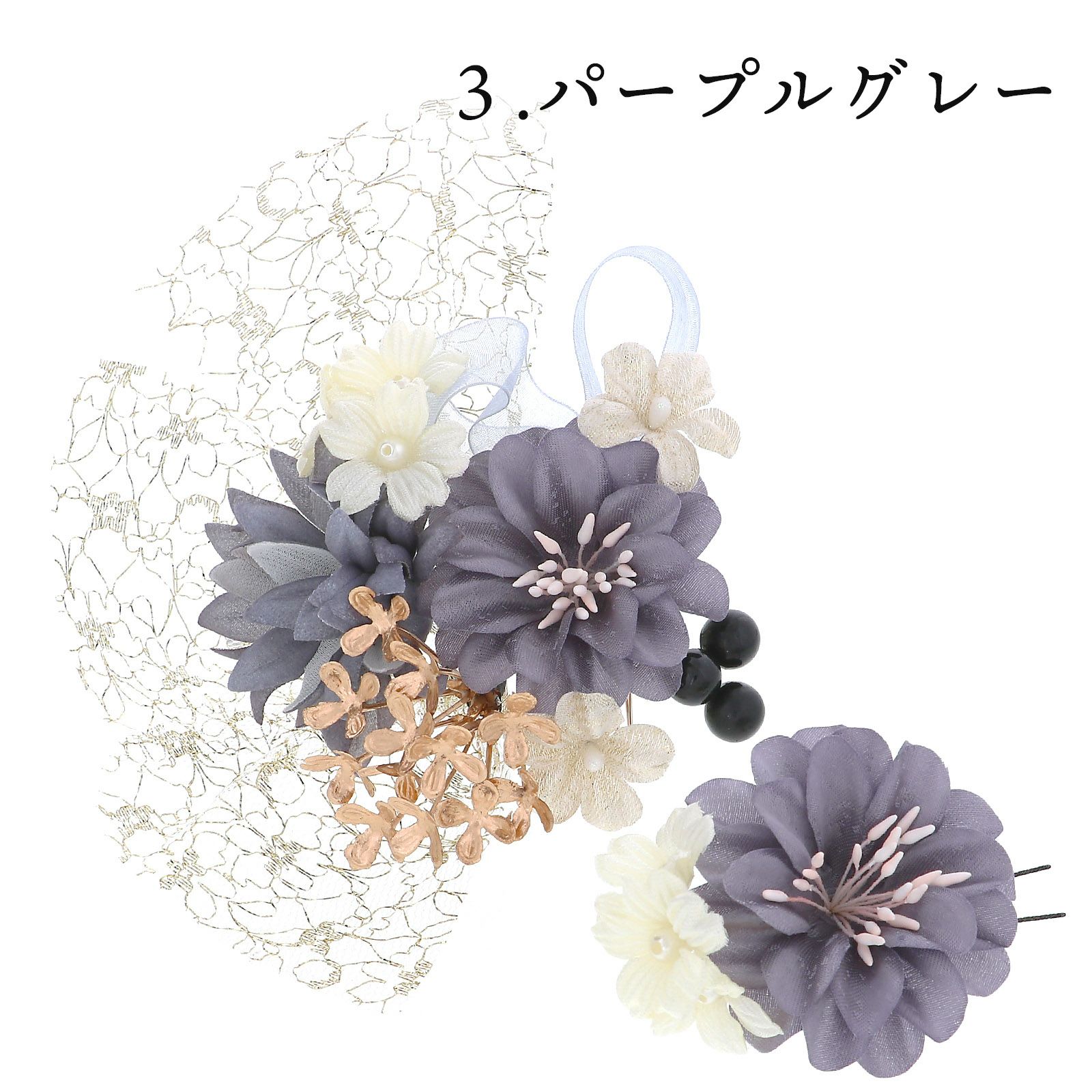 成人式 髪飾り コームとUピン 2点セット 「花ごころ チュール