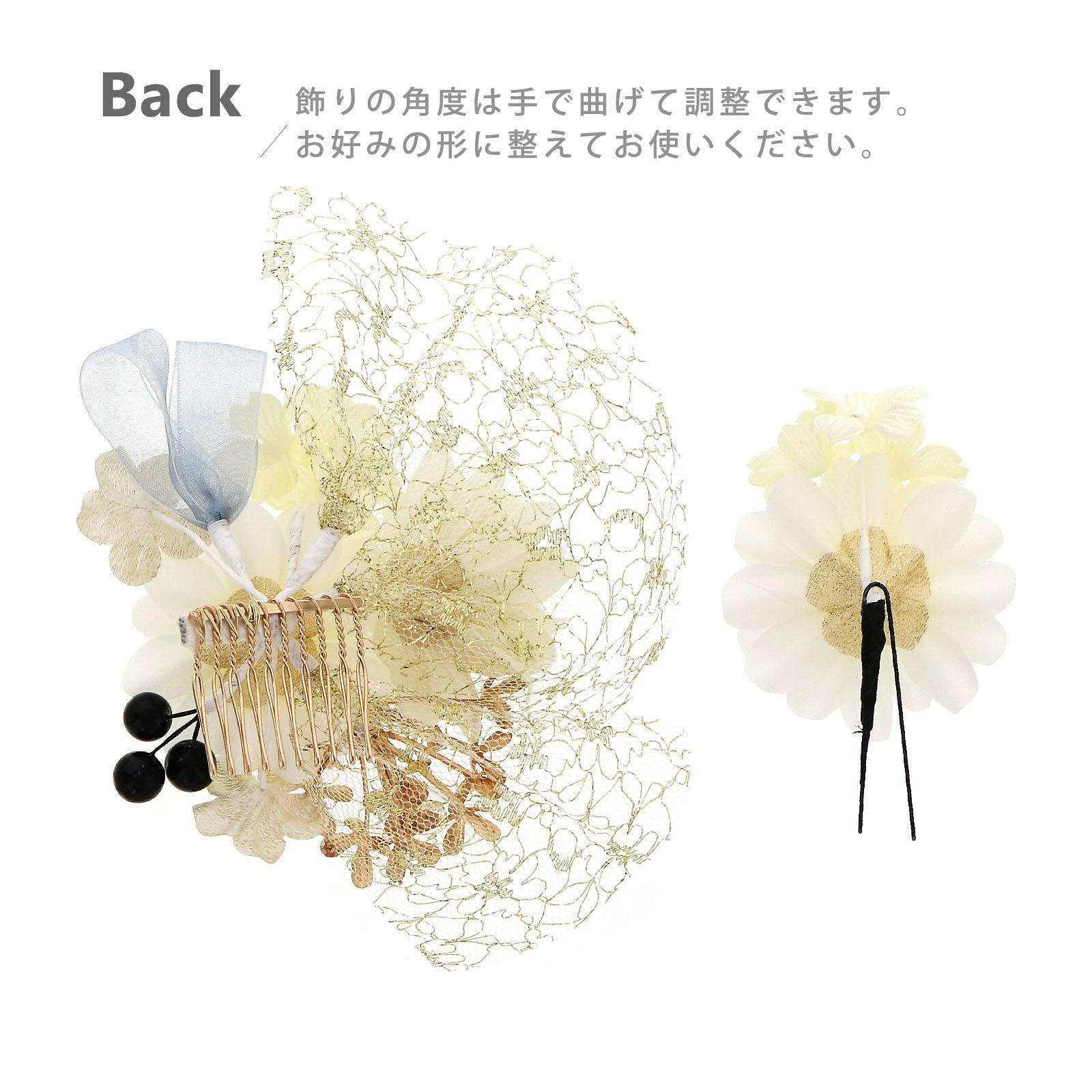 成人式　ヘアセット　花ごころ 成人式 髪飾り コームとUピン 2点セット 「花ごころ チュール