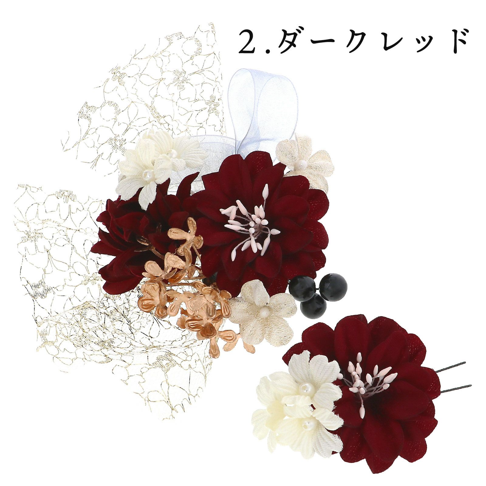 成人式　ヘアセット　花ごころ 楽天市場】成人式 髪飾り Uピン 9点セット 「花ごころ アーティ