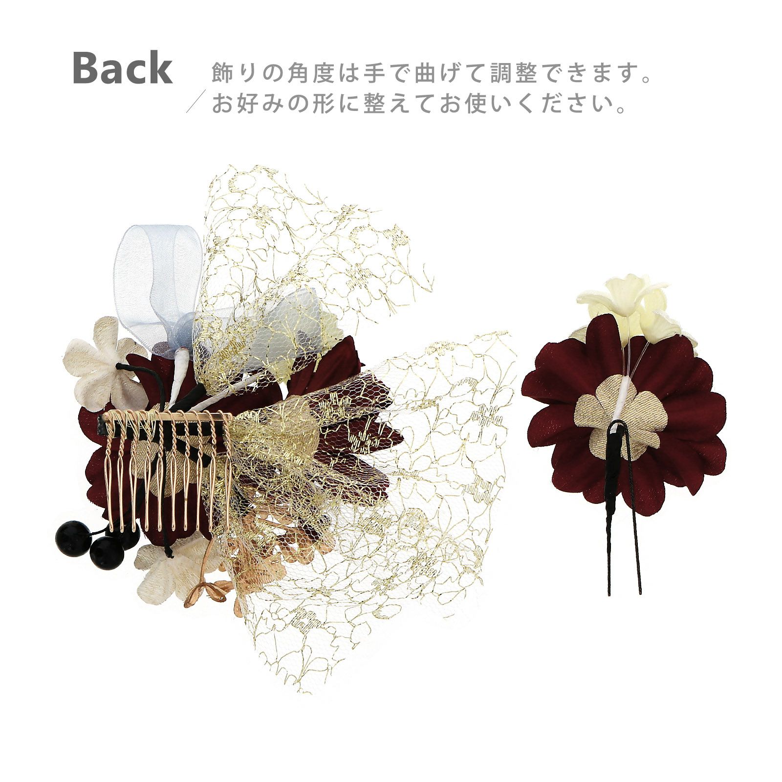 成人式 髪飾り コームとUピン 2点セット 「花ごころ チュール