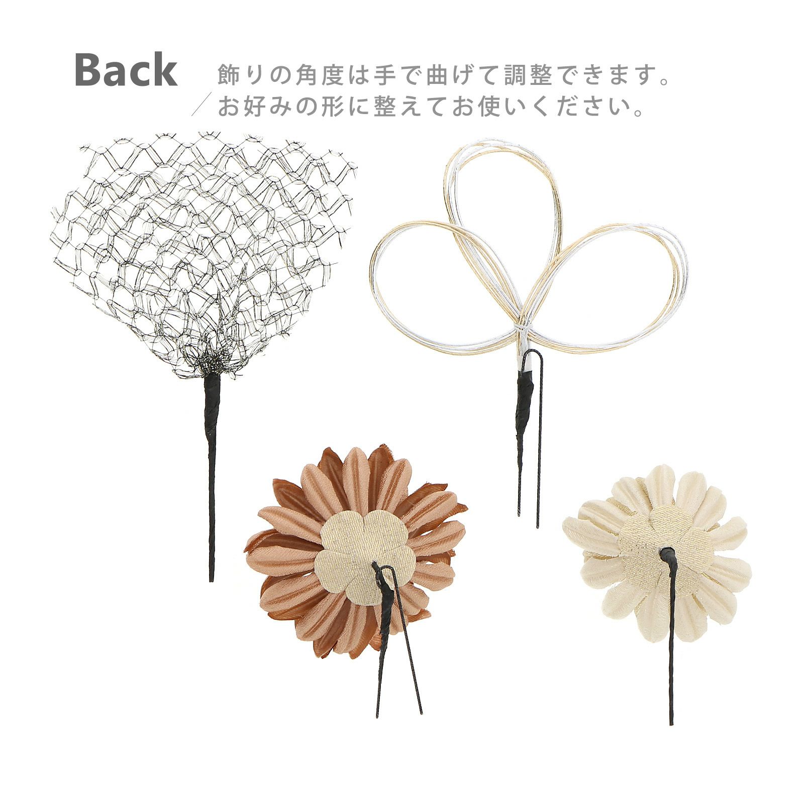 成人式 髪飾り Uピン 4点セット 「花ごころ チュールレース・花・水引 ダークレッド スチールグレー ゴールドベージュ マムと三ツ輪 チュール」全3種