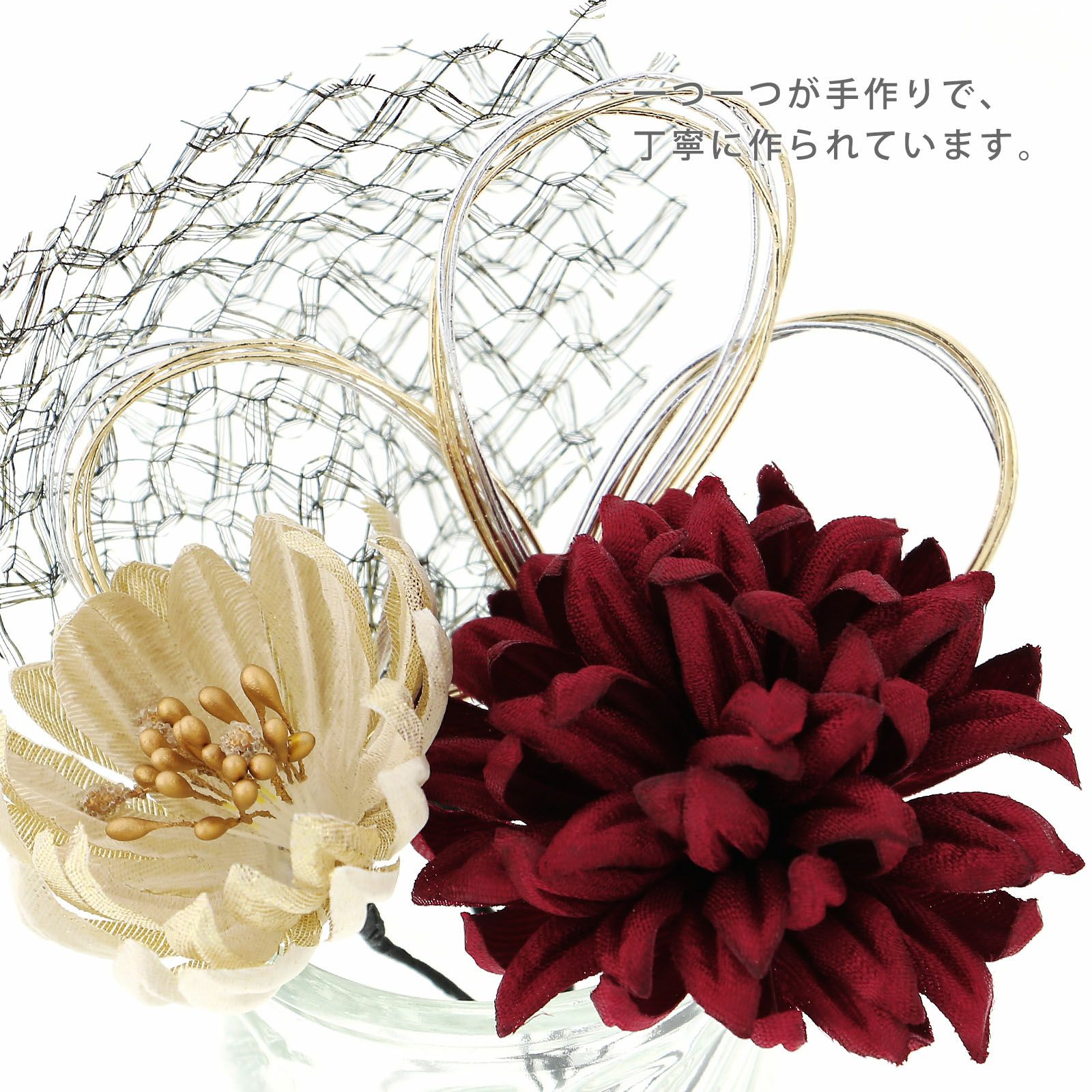 成人式 髪飾り Uピン 4点セット 「花ごころ チュールレース・花・水引 ダークレッド スチールグレー ゴールドベージュ マムと三ツ輪 チュール」全3種