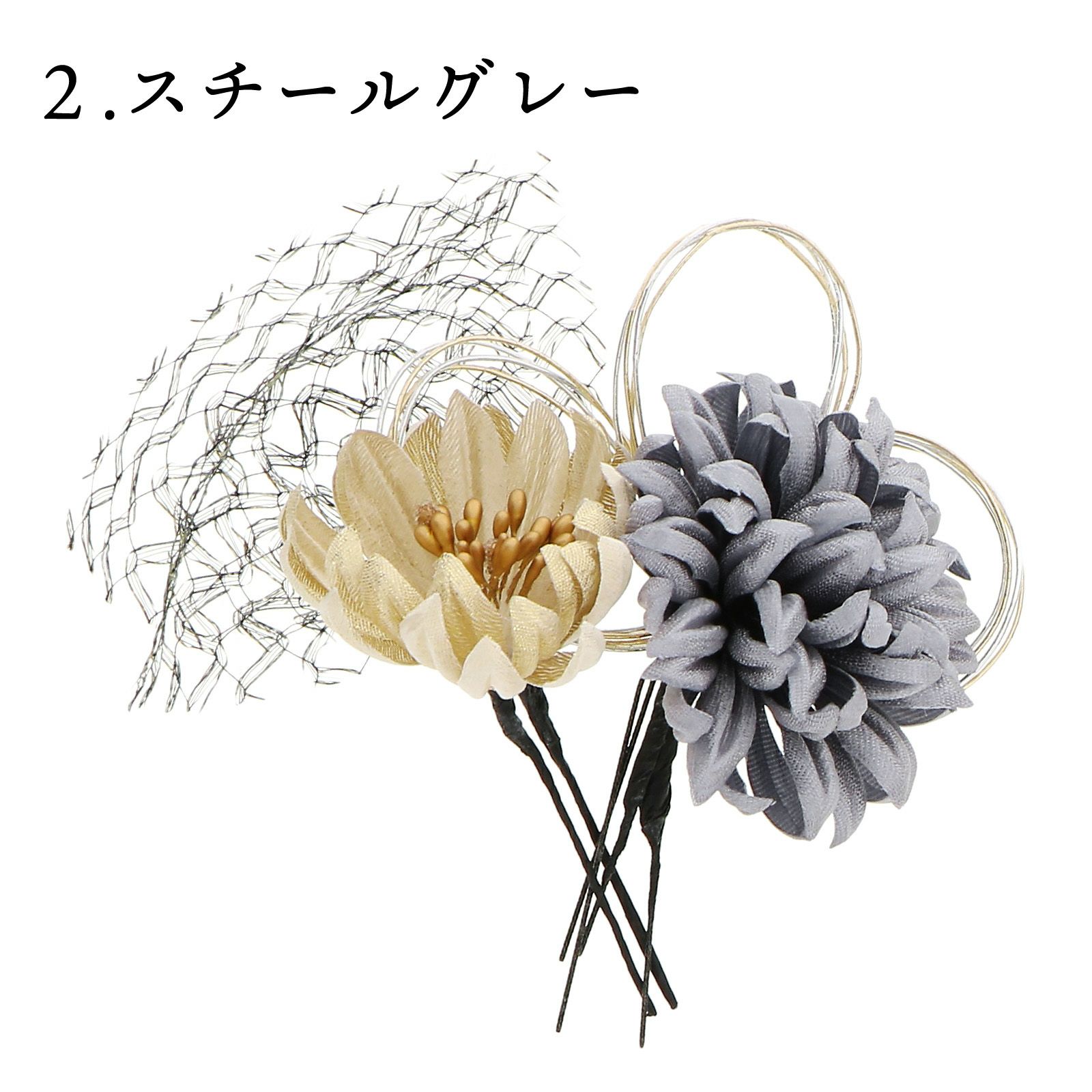 成人式 髪飾り Uピン 4点セット 「花ごころ チュールレース・花・水引 ダークレッド スチールグレー ゴールドベージュ マムと三ツ輪 チュール」全3種