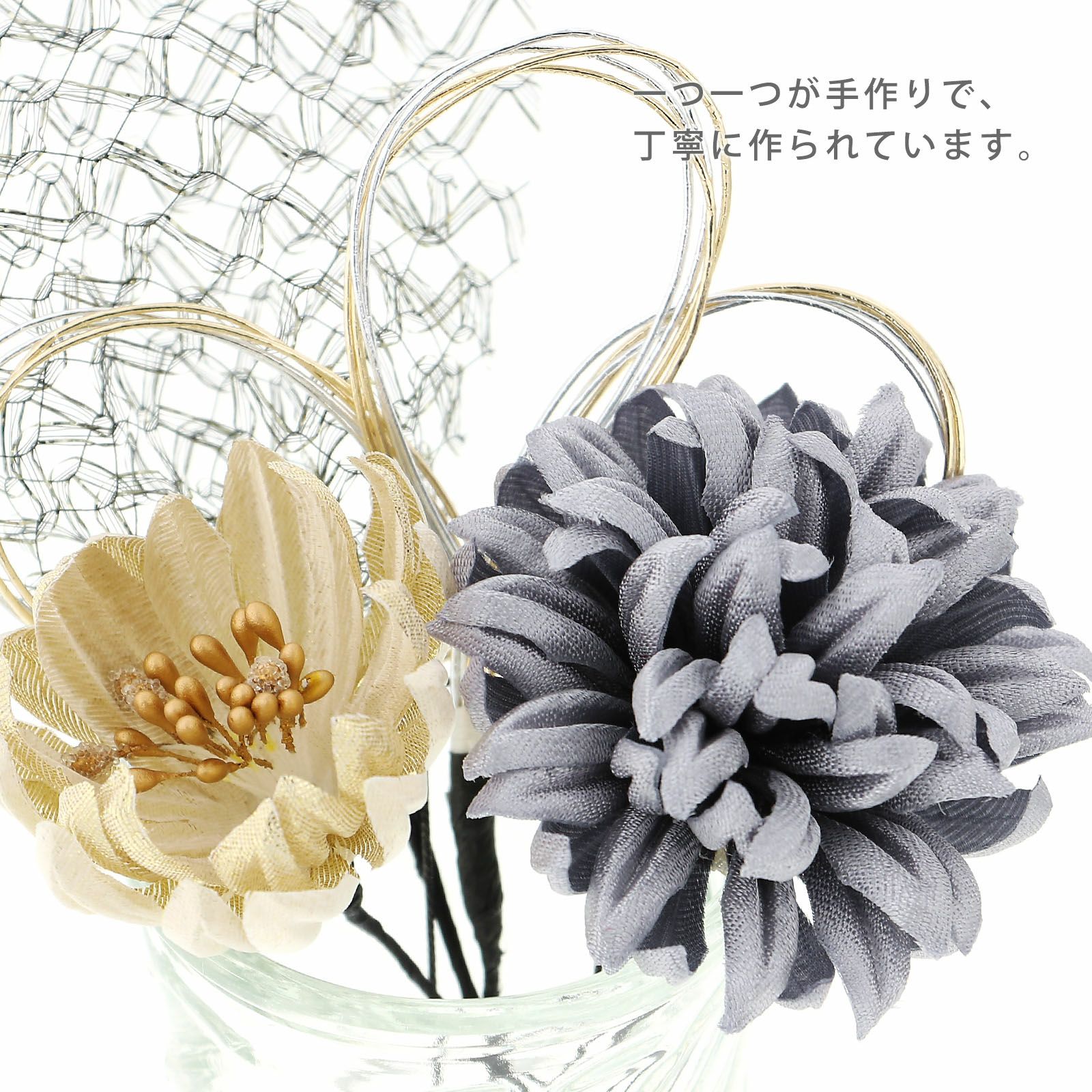 成人式 髪飾り Uピン 4点セット 「花ごころ チュールレース・花・水引 ダークレッド スチールグレー ゴールドベージュ マムと三ツ輪 チュール」全3種