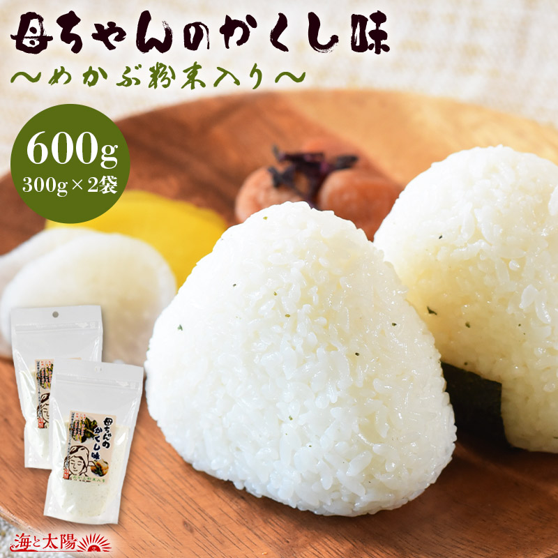 ＜母ちゃんのかくし味～めかぶ粉末入り～600g（300g×2袋）＞