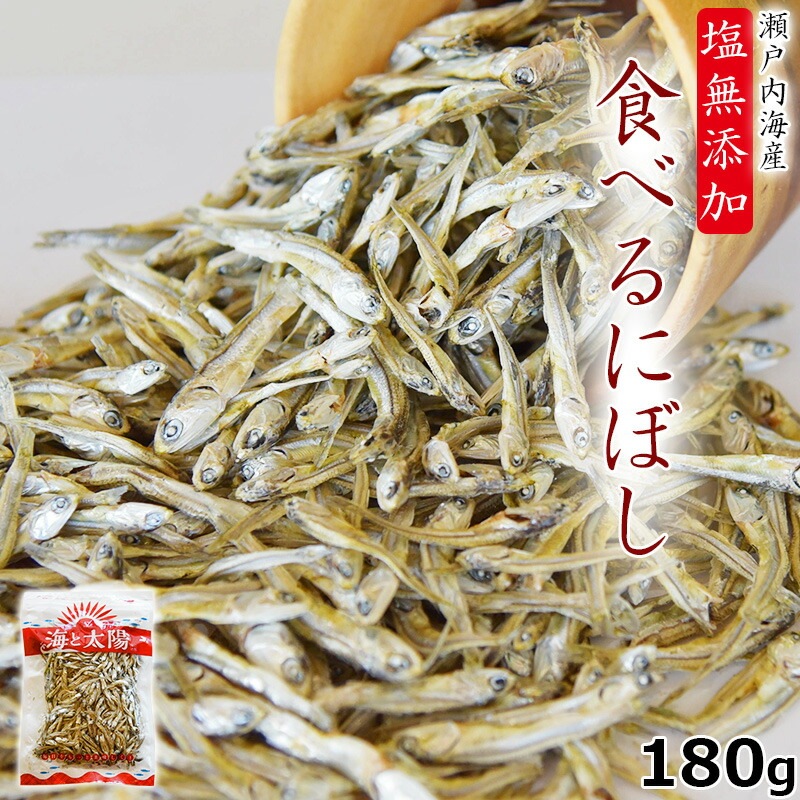 1175円 期間限定特別価格 塩無添加 健康にぼし 150g ×5袋 セット 国産 食べる小魚 煮干し 乾物 サカモト 1175円 期間限定特別価格 塩無添加 健康にぼし 150g ×5袋 セット 国産 食べる小魚 煮干し 乾物 サカモト