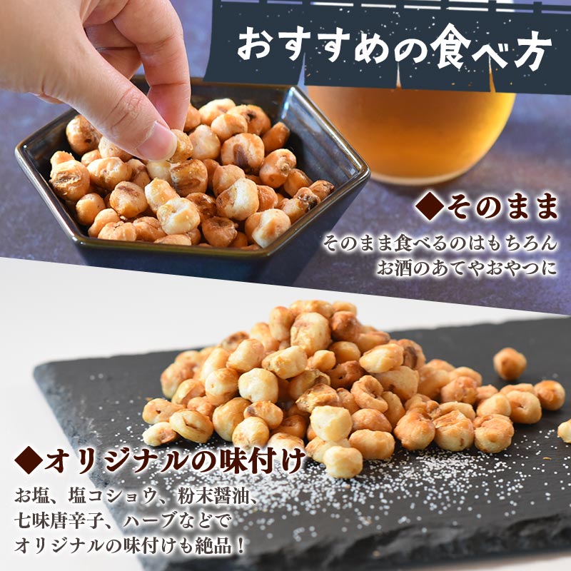 揚げとうもろこし270g＞ 送料無料 トウモロコシ | 農産・干し芋