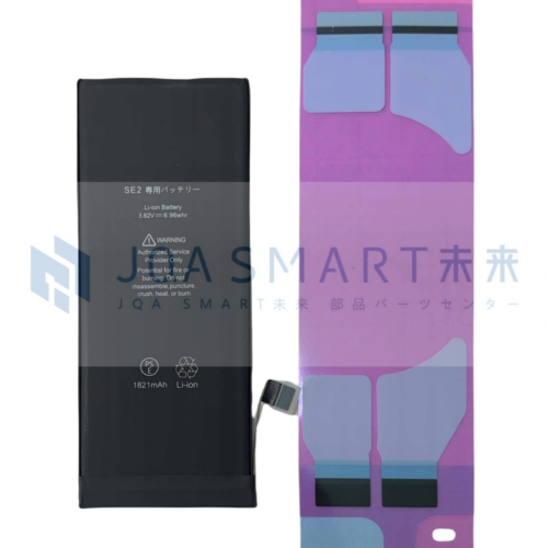 D45-26/バッテリー iPhone SE2 | バッテリーのことならJQA SMART