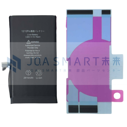 iPhone修理パーツ・部品・工具の卸販売は【JQA SMART未来スマホ