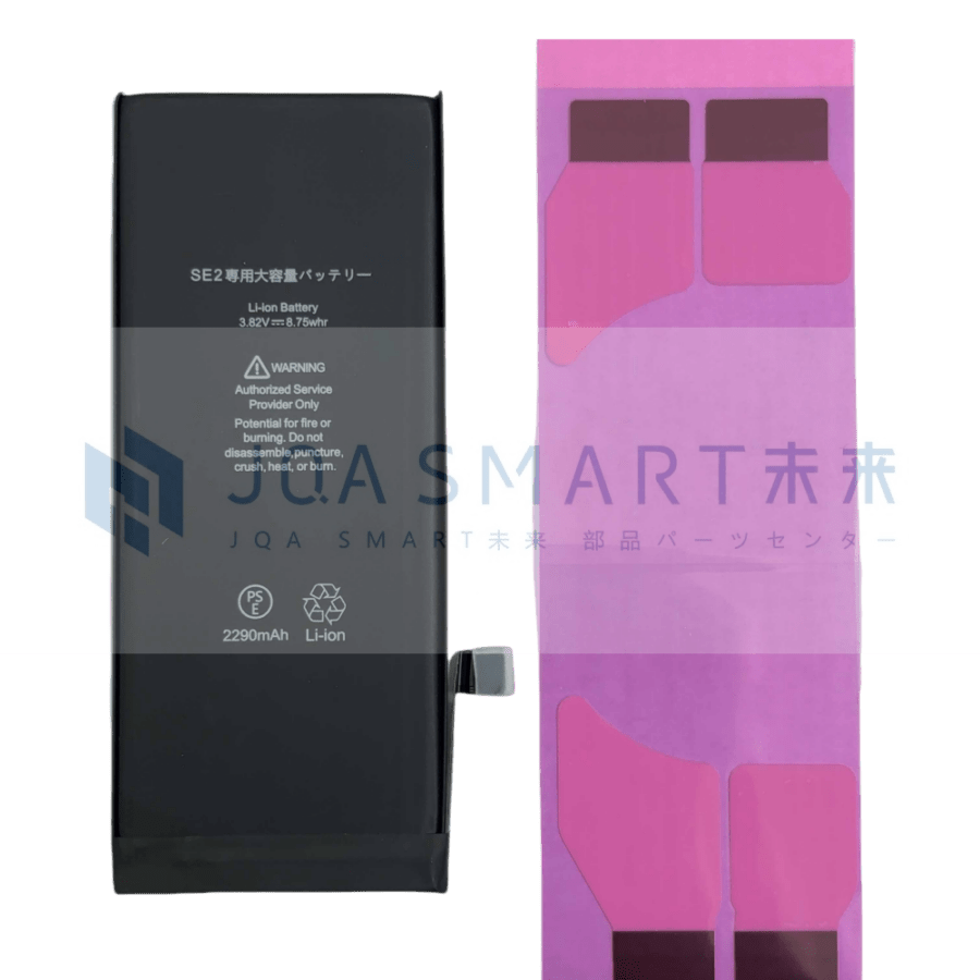 D45-22/バッテリー iPhone SE2 大容量 2290mAh | バッテリーのことなら