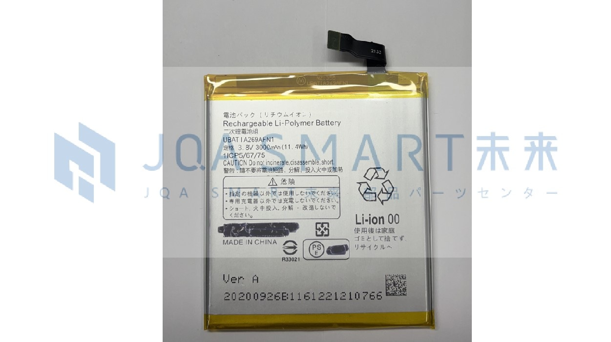 B18-52/バッテリー SHARP AQUOS Xx3/ ZETA(SH-04H)/ SERIE/ P1
