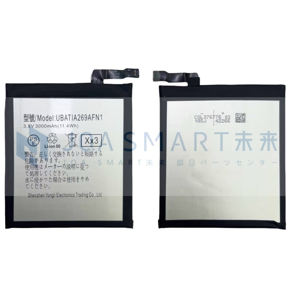 B18-52/バッテリー SHARP AQUOS Xx3/ ZETA(SH-04H)/ SERIE/ P1