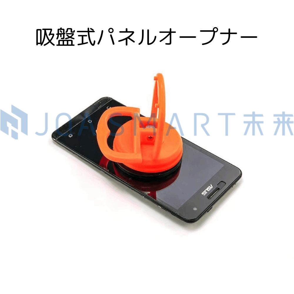 メルカリ初登場！最新業務用　iPhone修理オープナー 1 ケースオープナーセット スマホ修理用ツール 3個セット