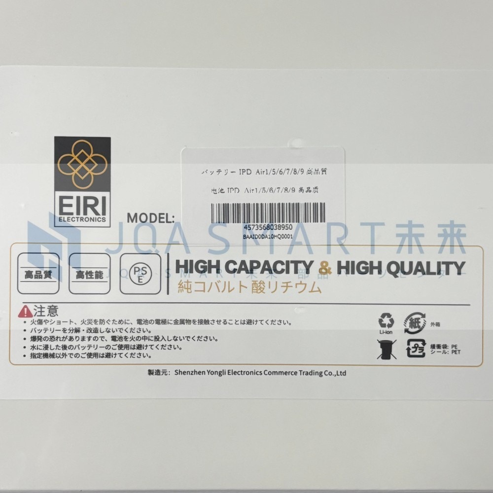 iPad ならJQA SMART未来 部品パーツセンターで卸価格で仕入れ
