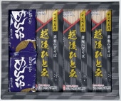 (5F-065)玉垣製麺所 越後ひとゑ200g 5袋入 つゆ付き