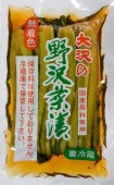 (5F-005)大沢の野沢菜漬け（大袋）650g（Y）