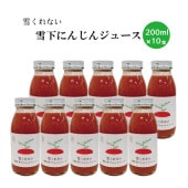 雪くれない にんじんジュース200ml×10本
