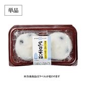 (冷凍便配送)単品　黒豆大福 2個入