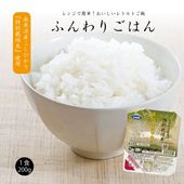 【4/1～価格改定】(5F-047)単品 ふんわりごはん200g