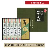 (6N-052)小嶋屋総本店　へぎそばセットつゆ付