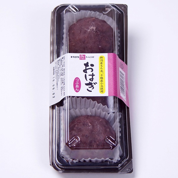 冷凍便配送)おはぎ 3個入｜ゆのたにオンラインショップ