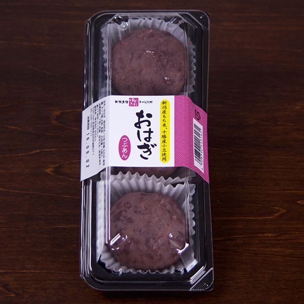 冷凍便配送)おはぎ 3個入｜ゆのたにオンラインショップ
